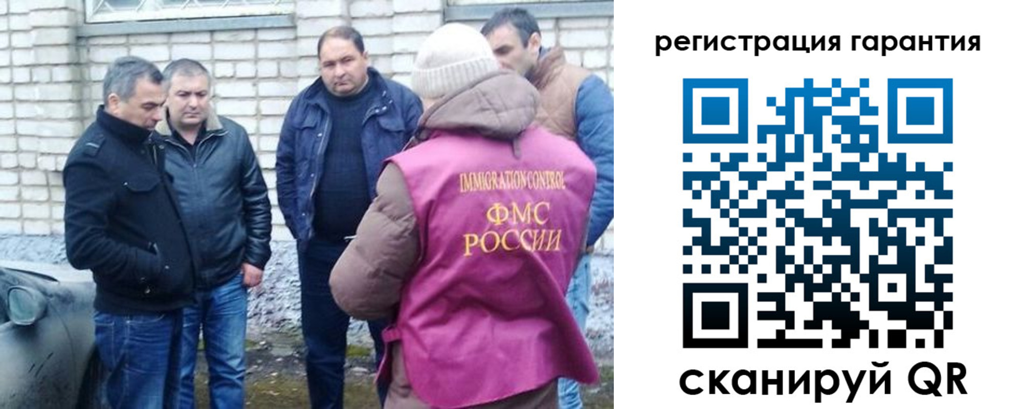 прописка паспорт в Озёрах