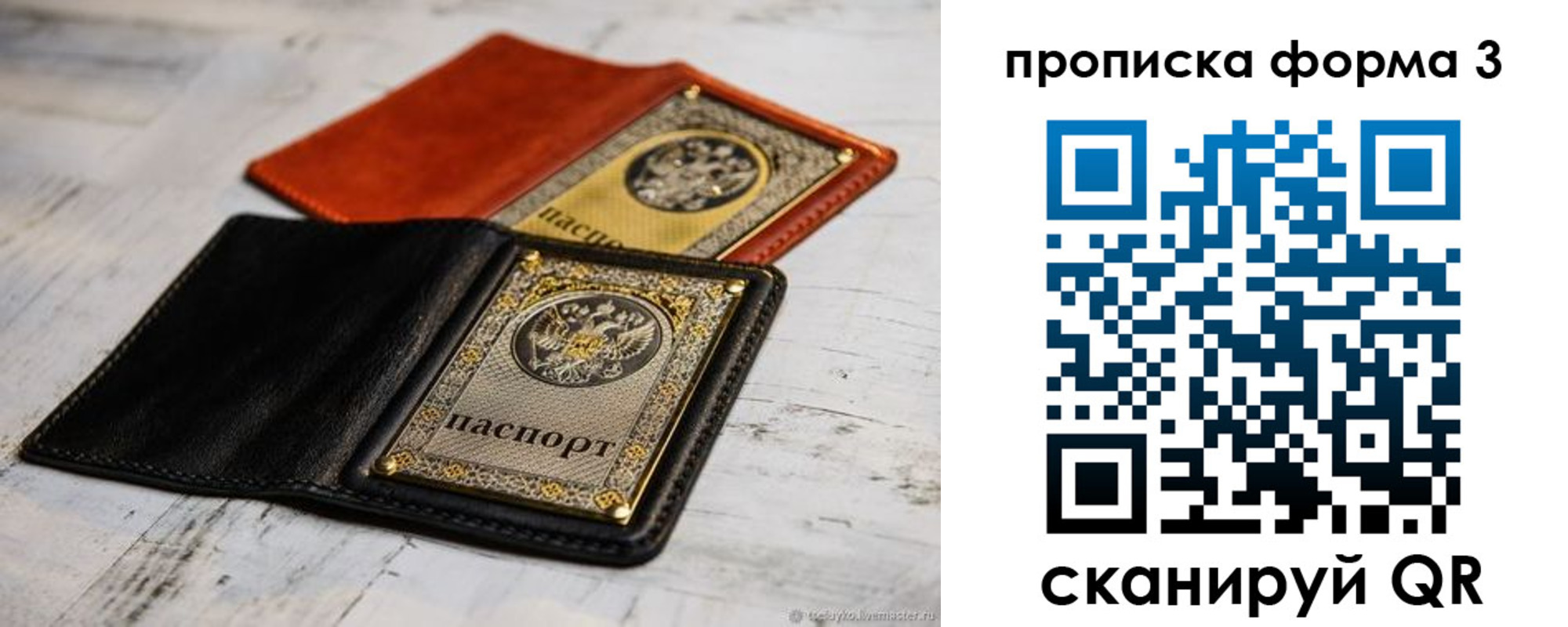 прописка регистрация в Озёрах