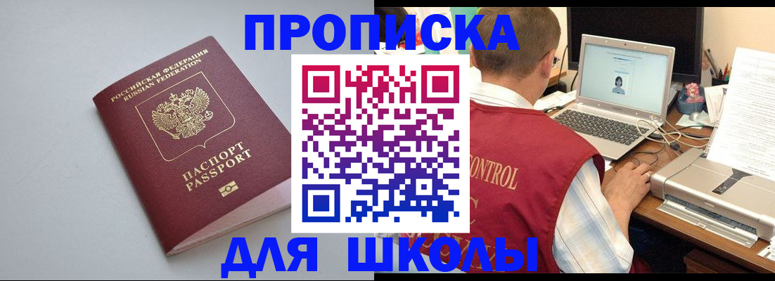 временная регистрация в Озёрах