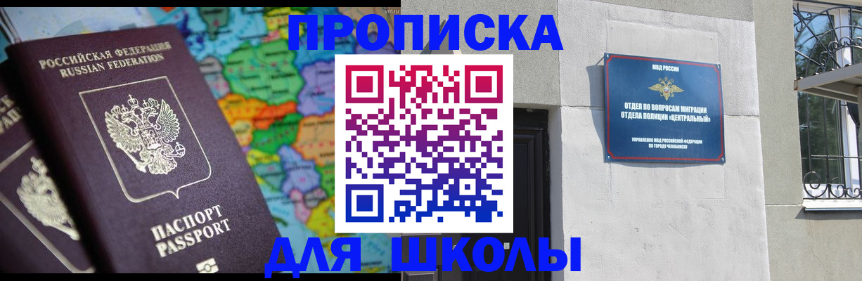 временная регистрация купить в Озёрах